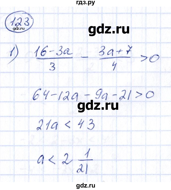 ГДЗ по алгебре 9 класс Кузнецова сборник заданий  раздел 2 - 123, Решебник