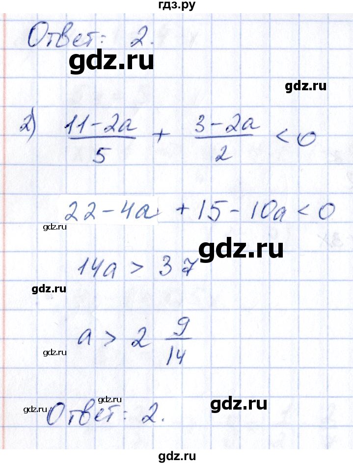 ГДЗ по алгебре 9 класс Кузнецова сборник заданий  раздел 2 - 123, Решебник