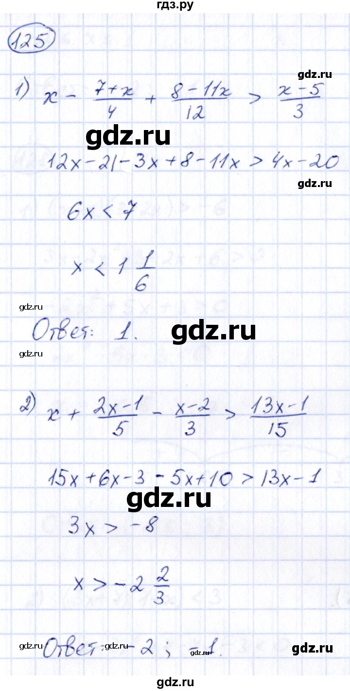 ГДЗ по алгебре 9 класс Кузнецова сборник заданий  раздел 2 - 125, Решебник