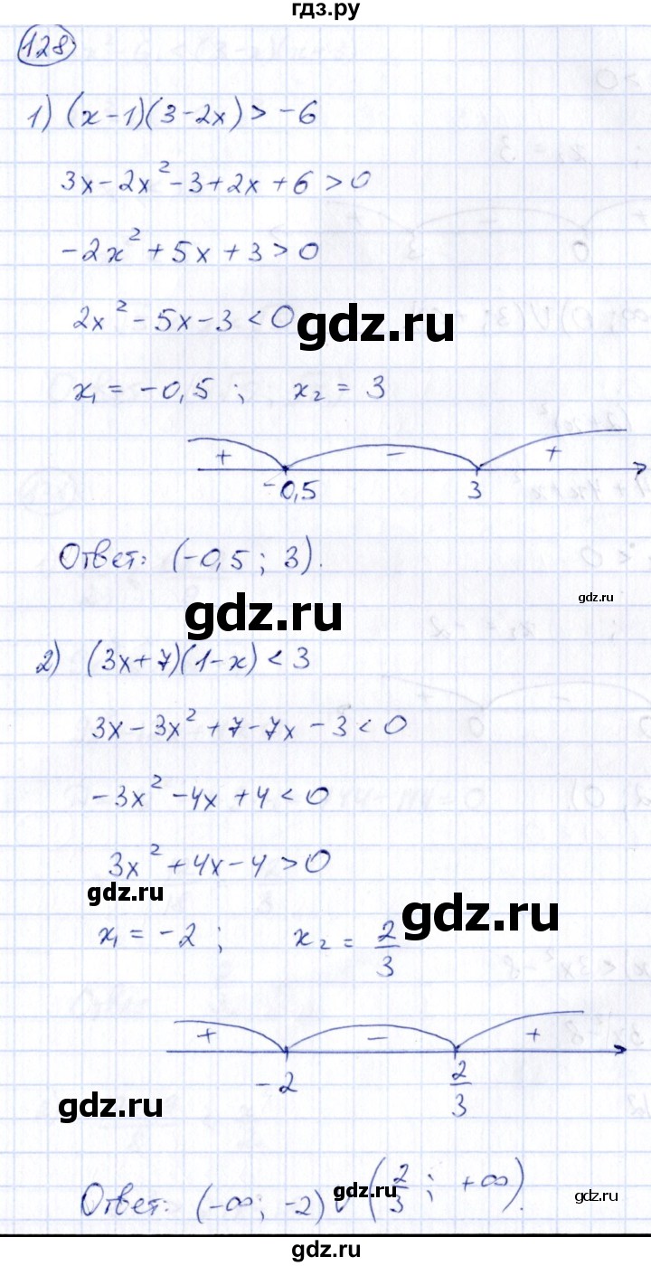 ГДЗ по алгебре 9 класс Кузнецова сборник заданий  раздел 2 - 128, Решебник