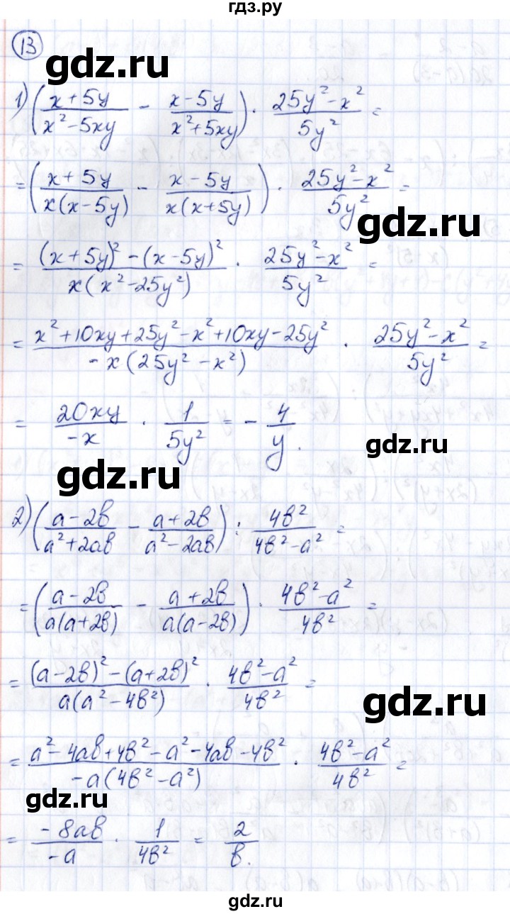 ГДЗ по алгебре 9 класс Кузнецова сборник заданий  раздел 2 - 13, Решебник