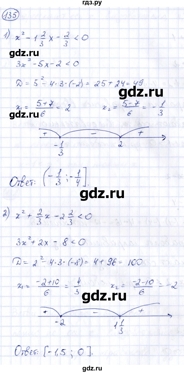 ГДЗ по алгебре 9 класс Кузнецова сборник заданий  раздел 2 - 135, Решебник