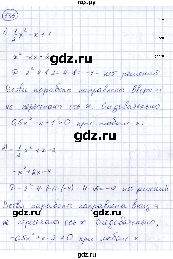 ГДЗ по алгебре 9 класс Кузнецова сборник заданий  раздел 2 - 136, Решебник