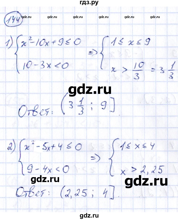 ГДЗ по алгебре 9 класс Кузнецова сборник заданий  раздел 2 - 144, Решебник