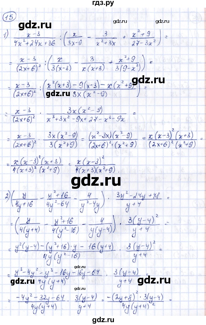 ГДЗ по алгебре 9 класс Кузнецова сборник заданий  раздел 2 - 15, Решебник