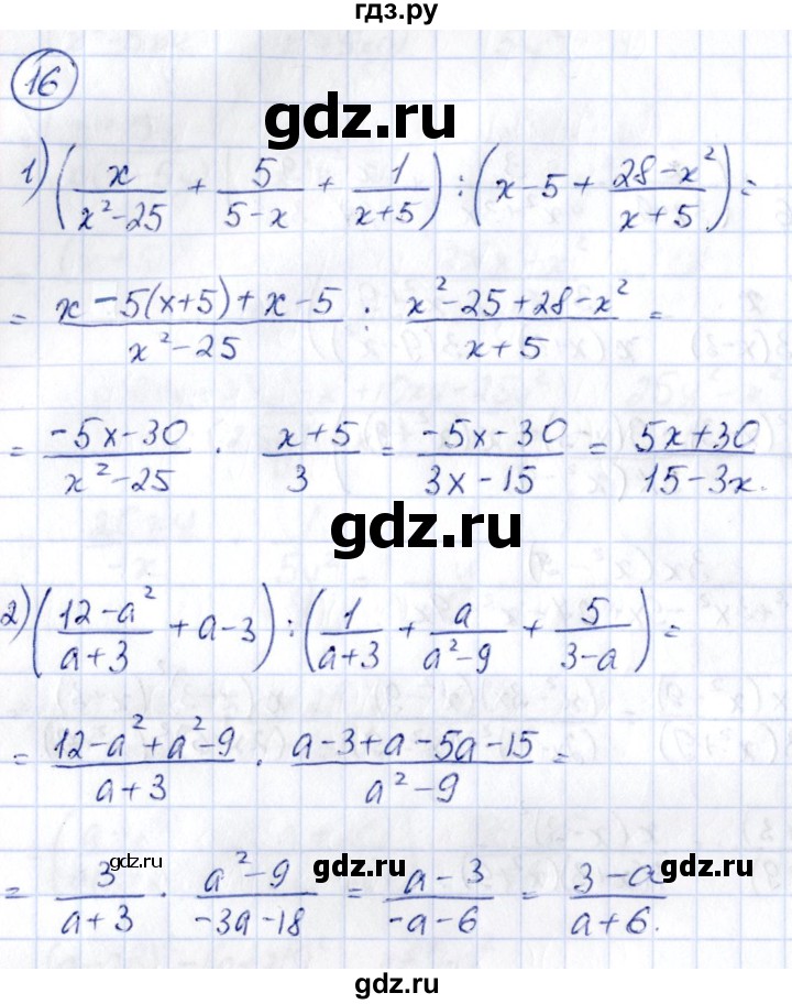 ГДЗ по алгебре 9 класс Кузнецова сборник заданий  раздел 2 - 16, Решебник