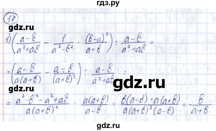 ГДЗ по алгебре 9 класс Кузнецова сборник заданий  раздел 2 - 17, Решебник