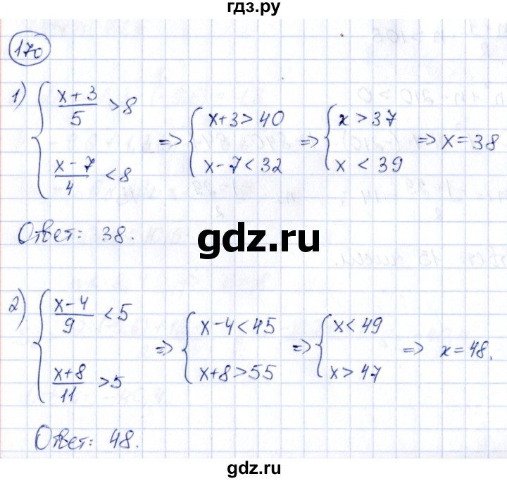 ГДЗ по алгебре 9 класс Кузнецова сборник заданий  раздел 2 - 170, Решебник