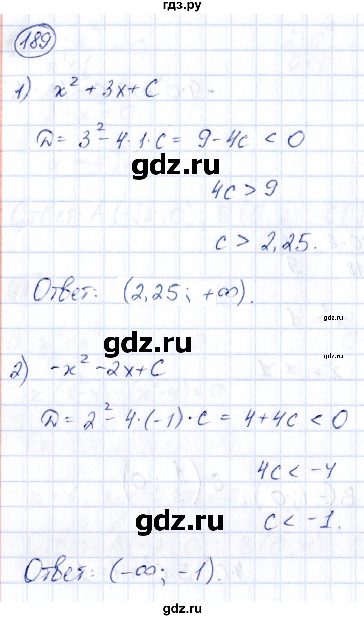 ГДЗ по алгебре 9 класс Кузнецова сборник заданий  раздел 2 - 189, Решебник