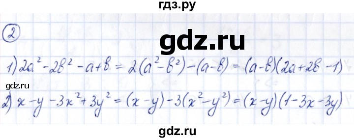 ГДЗ по алгебре 9 класс Кузнецова сборник заданий  раздел 2 - 2, Решебник