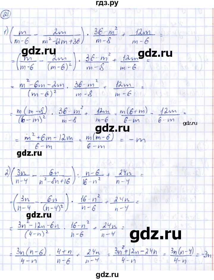 ГДЗ по алгебре 9 класс Кузнецова сборник заданий  раздел 2 - 21, Решебник