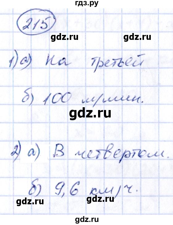 ГДЗ по алгебре 9 класс Кузнецова сборник заданий  раздел 2 - 215, Решебник
