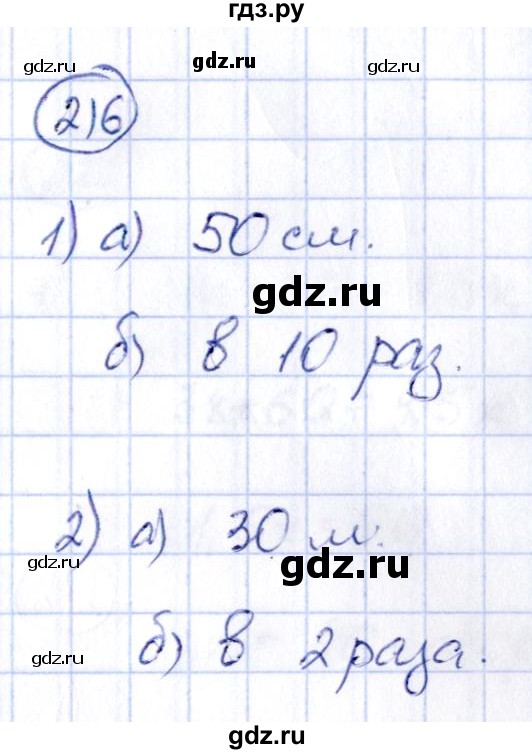 ГДЗ по алгебре 9 класс Кузнецова сборник заданий  раздел 2 - 216, Решебник
