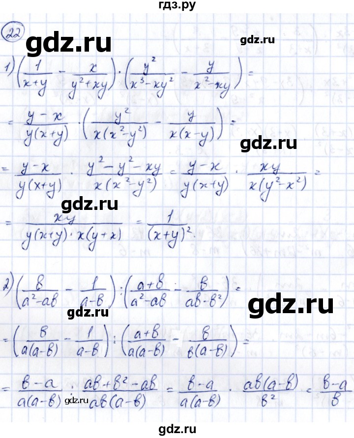 ГДЗ по алгебре 9 класс Кузнецова сборник заданий  раздел 2 - 22, Решебник