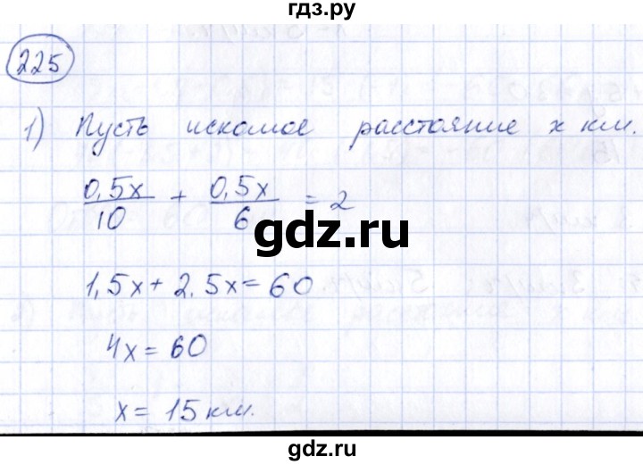 ГДЗ по алгебре 9 класс Кузнецова сборник заданий  раздел 2 - 225, Решебник