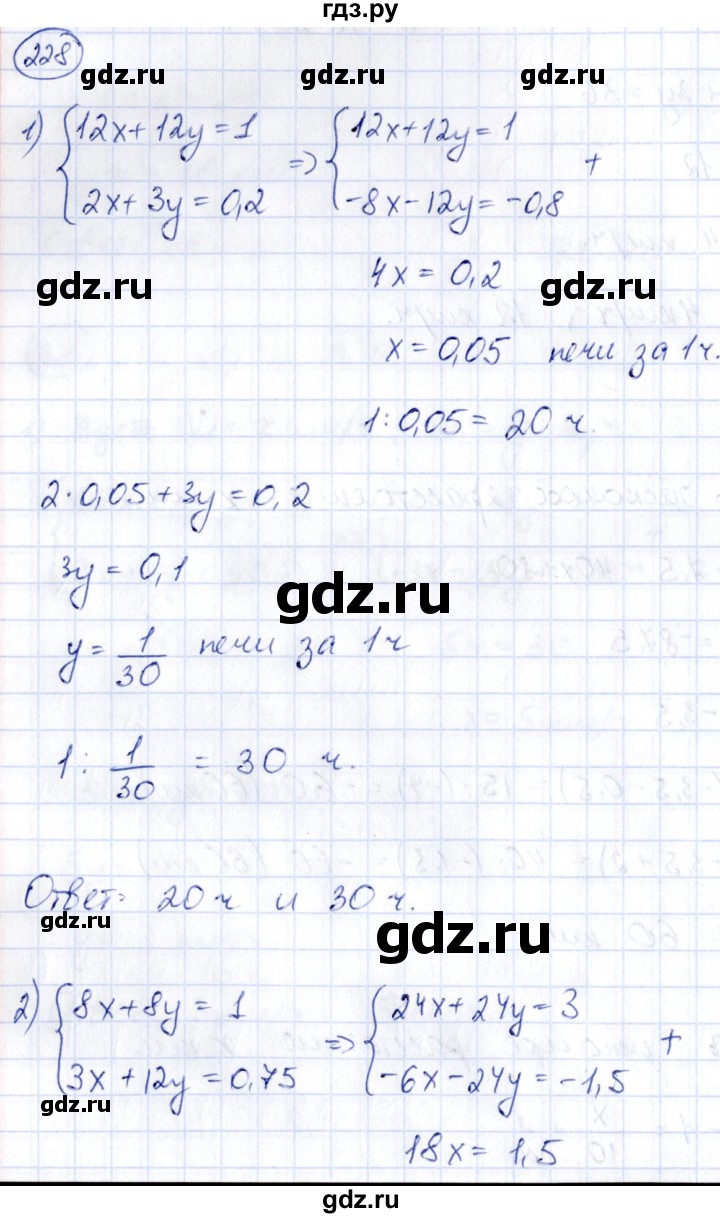 ГДЗ по алгебре 9 класс Кузнецова сборник заданий  раздел 2 - 228, Решебник
