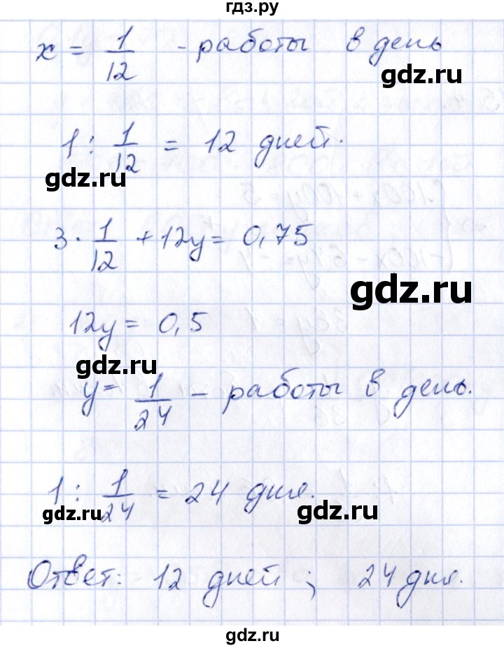 ГДЗ по алгебре 9 класс Кузнецова сборник заданий  раздел 2 - 228, Решебник