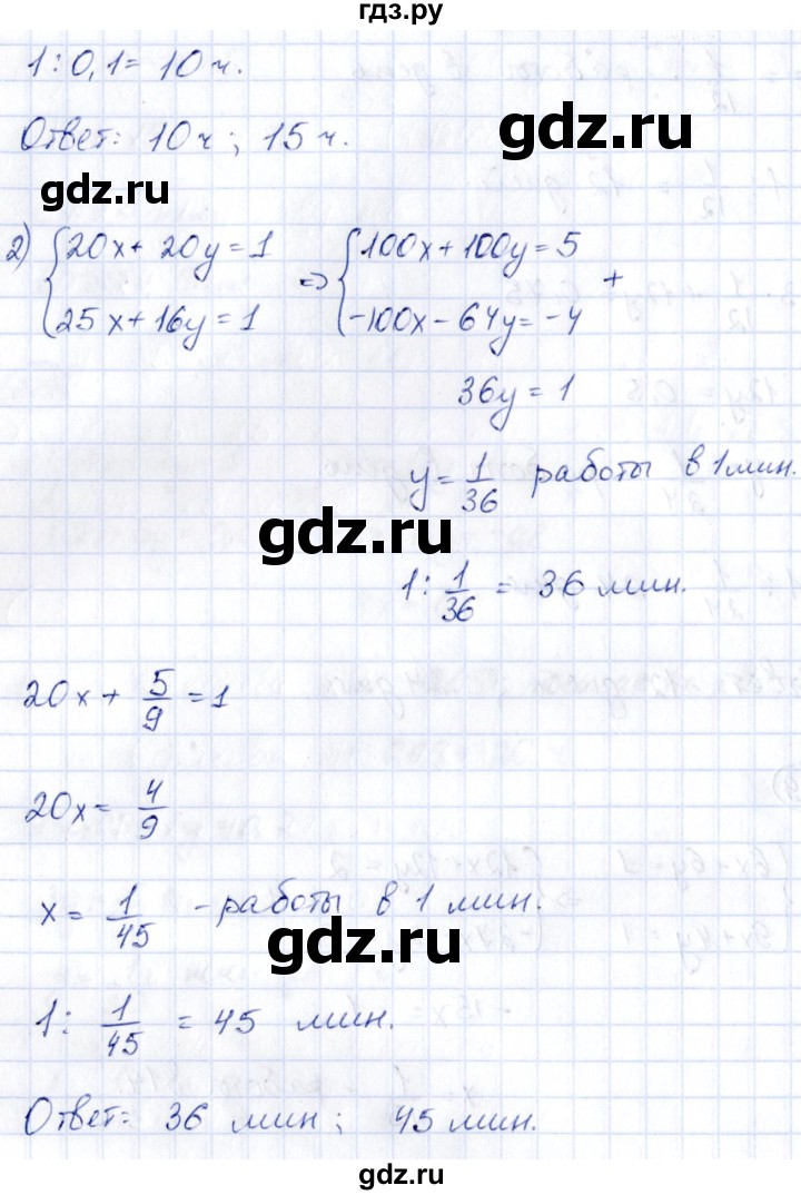 ГДЗ по алгебре 9 класс Кузнецова сборник заданий  раздел 2 - 229, Решебник