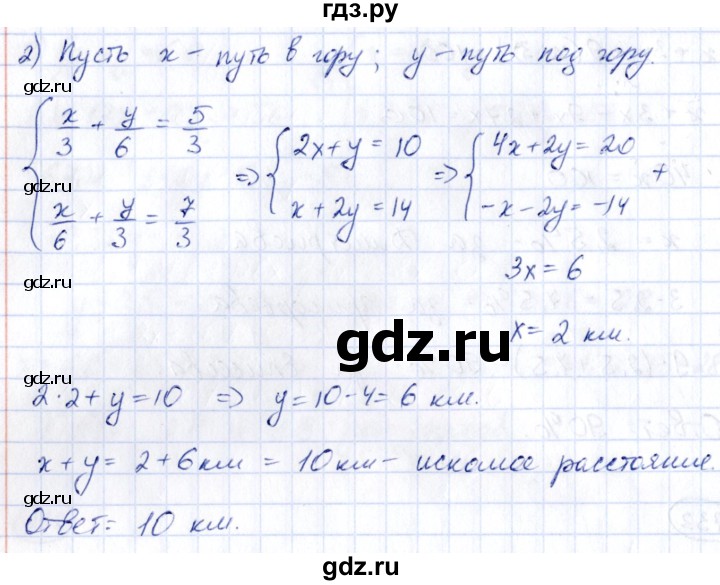 ГДЗ по алгебре 9 класс Кузнецова сборник заданий  раздел 2 - 233, Решебник