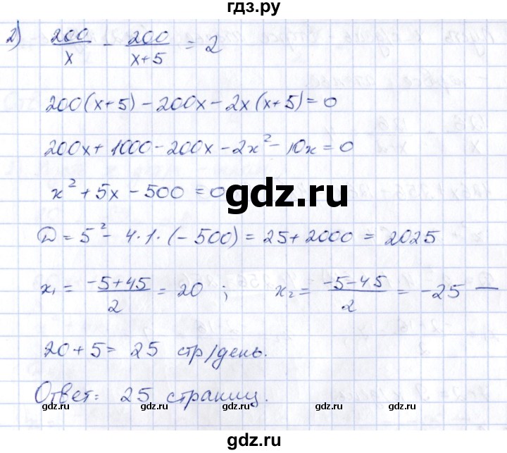 ГДЗ по алгебре 9 класс Кузнецова сборник заданий  раздел 2 - 234, Решебник