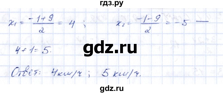 ГДЗ по алгебре 9 класс Кузнецова сборник заданий  раздел 2 - 238, Решебник