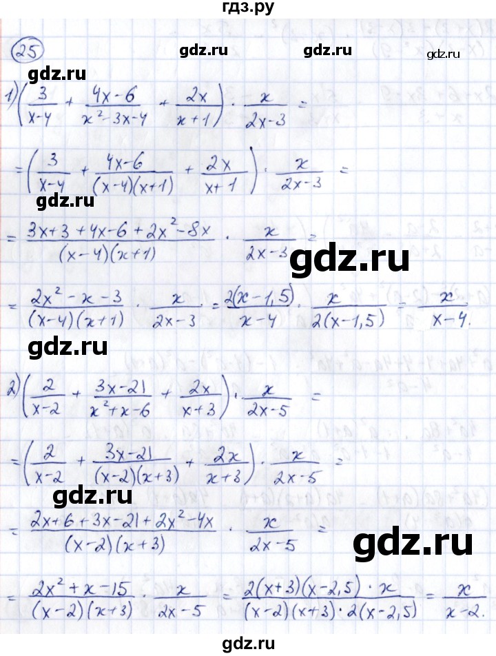 ГДЗ по алгебре 9 класс Кузнецова сборник заданий  раздел 2 - 25, Решебник