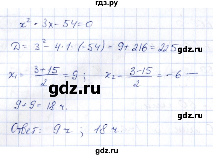ГДЗ по алгебре 9 класс Кузнецова сборник заданий  раздел 2 - 250, Решебник