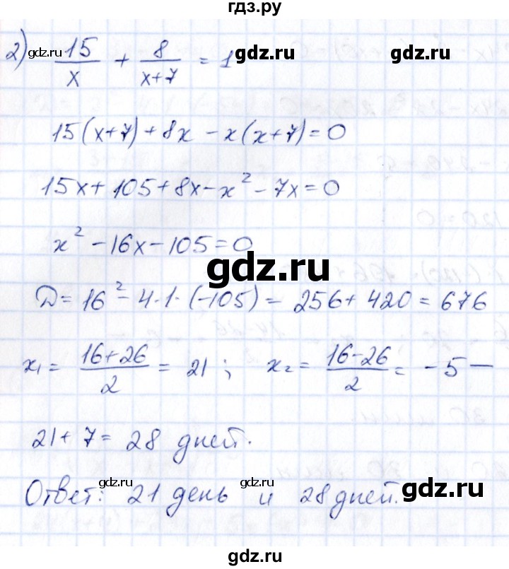 ГДЗ по алгебре 9 класс Кузнецова сборник заданий  раздел 2 - 252, Решебник