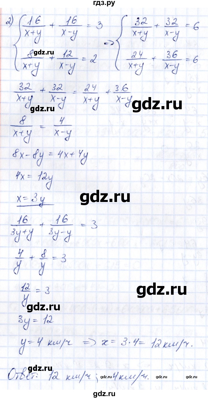 ГДЗ по алгебре 9 класс Кузнецова сборник заданий  раздел 2 - 259, Решебник