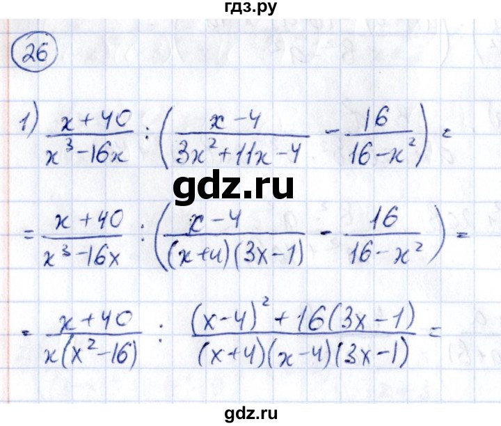 ГДЗ по алгебре 9 класс Кузнецова сборник заданий  раздел 2 - 26, Решебник