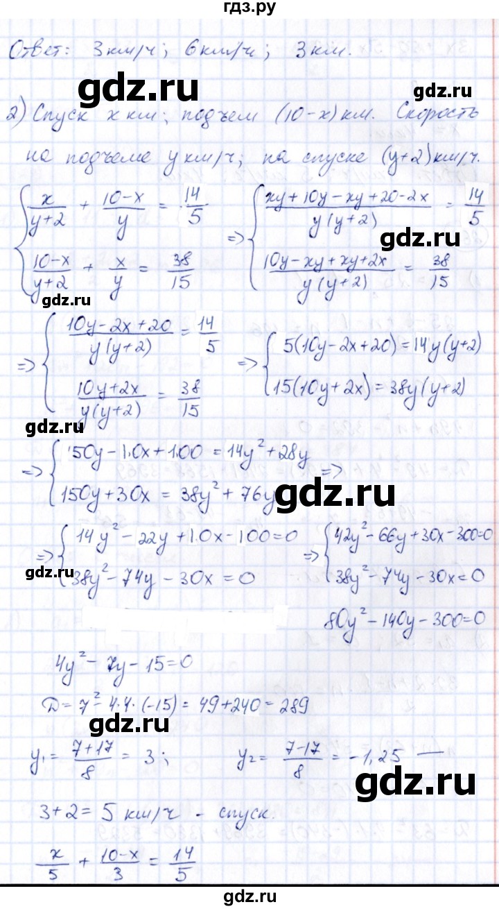 ГДЗ по алгебре 9 класс Кузнецова сборник заданий  раздел 2 - 261, Решебник