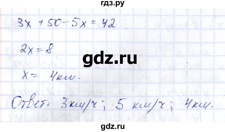 ГДЗ по алгебре 9 класс Кузнецова сборник заданий  раздел 2 - 261, Решебник