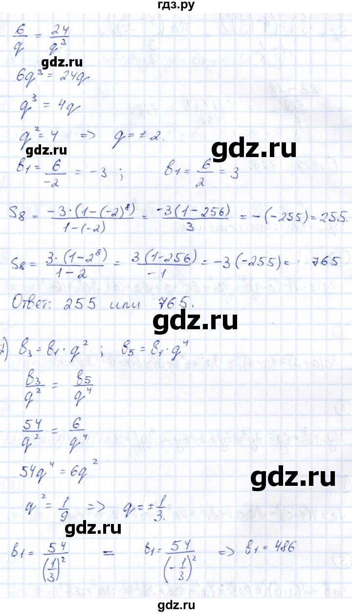 ГДЗ по алгебре 9 класс Кузнецова сборник заданий  раздел 2 - 270, Решебник