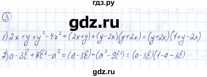 ГДЗ по алгебре 9 класс Кузнецова сборник заданий  раздел 2 - 3, Решебник