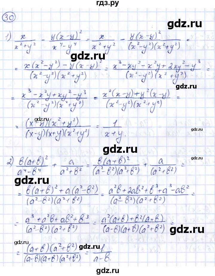 ГДЗ по алгебре 9 класс Кузнецова сборник заданий  раздел 2 - 30, Решебник
