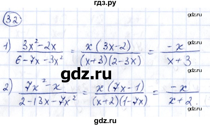 ГДЗ по алгебре 9 класс Кузнецова сборник заданий  раздел 2 - 32, Решебник