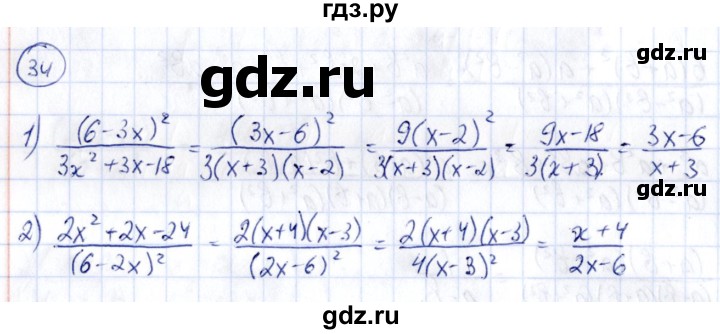 ГДЗ по алгебре 9 класс Кузнецова сборник заданий  раздел 2 - 34, Решебник