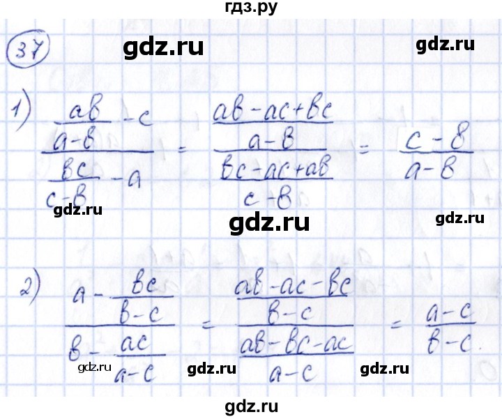 ГДЗ по алгебре 9 класс Кузнецова сборник заданий  раздел 2 - 37, Решебник