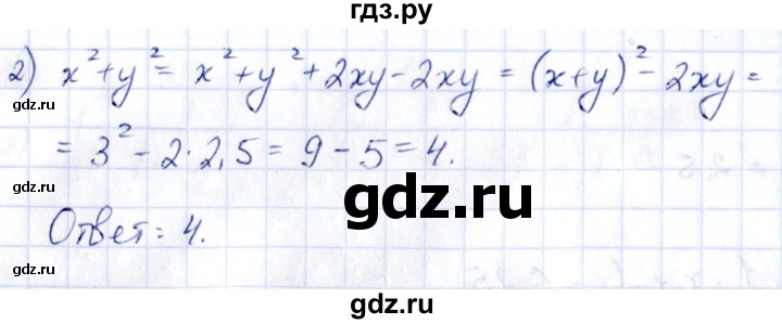ГДЗ по алгебре 9 класс Кузнецова сборник заданий  раздел 2 - 41, Решебник