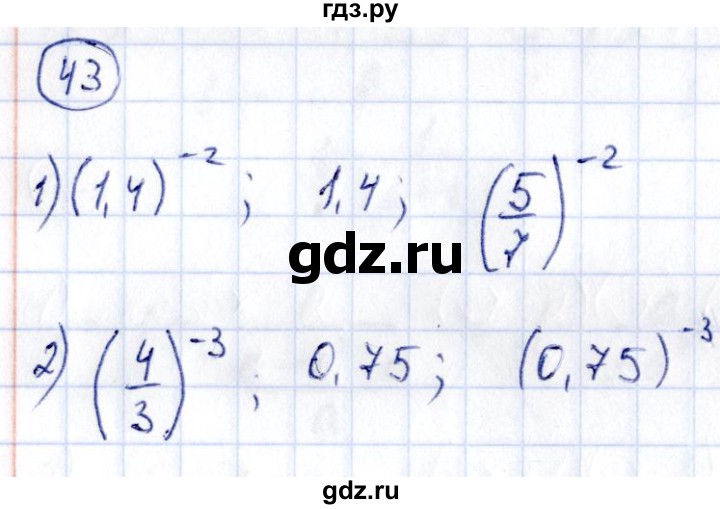 ГДЗ по алгебре 9 класс Кузнецова сборник заданий  раздел 2 - 43, Решебник