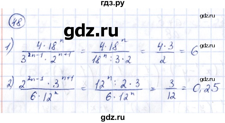ГДЗ по алгебре 9 класс Кузнецова сборник заданий  раздел 2 - 48, Решебник
