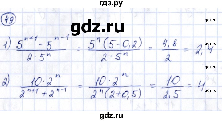 ГДЗ по алгебре 9 класс Кузнецова сборник заданий  раздел 2 - 49, Решебник
