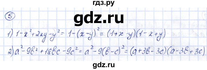 ГДЗ по алгебре 9 класс Кузнецова сборник заданий  раздел 2 - 5, Решебник