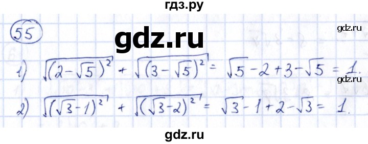 ГДЗ по алгебре 9 класс Кузнецова сборник заданий  раздел 2 - 55, Решебник