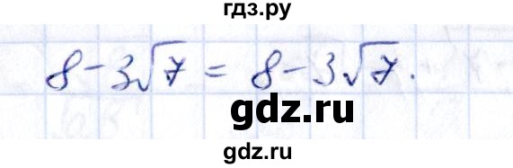 ГДЗ по алгебре 9 класс Кузнецова сборник заданий  раздел 2 - 57, Решебник