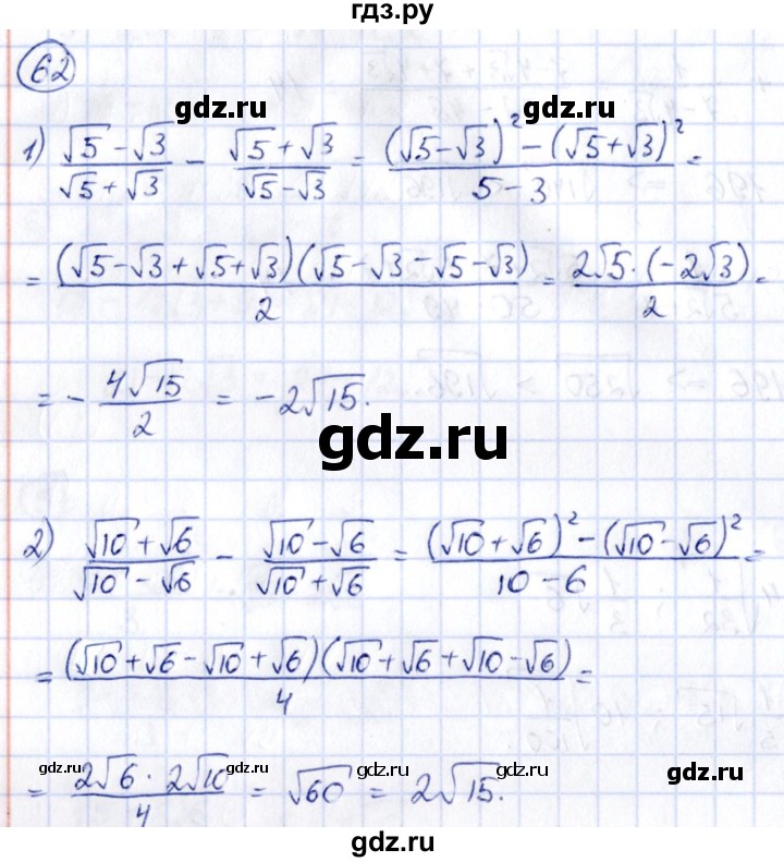 ГДЗ по алгебре 9 класс Кузнецова сборник заданий  раздел 2 - 62, Решебник