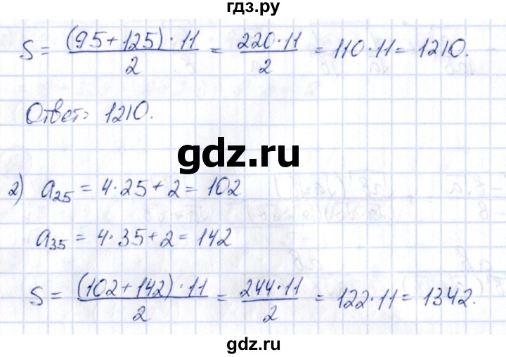 ГДЗ по алгебре 9 класс Кузнецова сборник заданий  раздел 2 - 66, Решебник