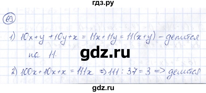 ГДЗ по алгебре 9 класс Кузнецова сборник заданий  раздел 2 - 69, Решебник