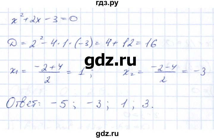 ГДЗ по алгебре 9 класс Кузнецова сборник заданий  раздел 2 - 78, Решебник