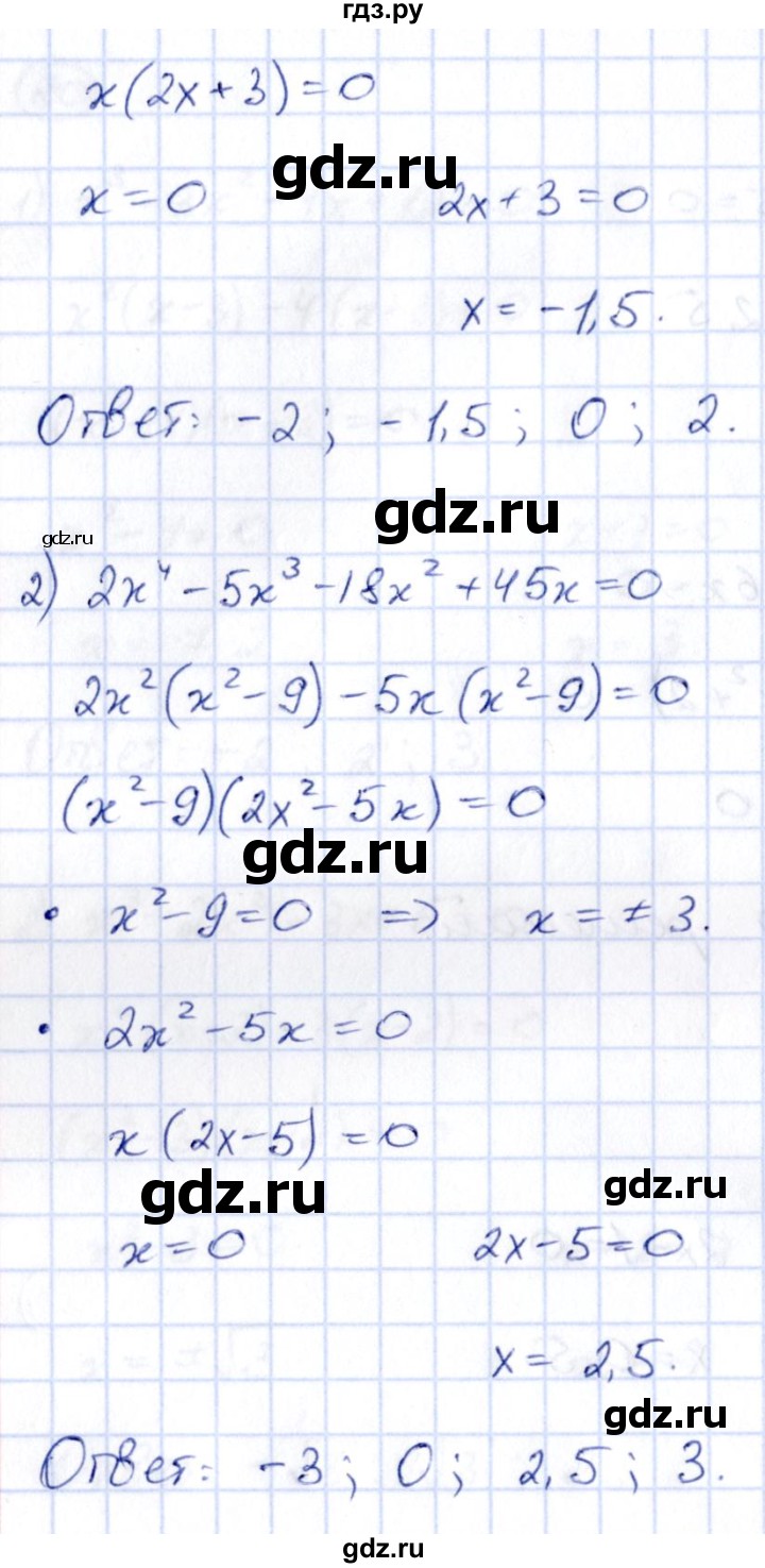 ГДЗ по алгебре 9 класс Кузнецова сборник заданий  раздел 2 - 82, Решебник